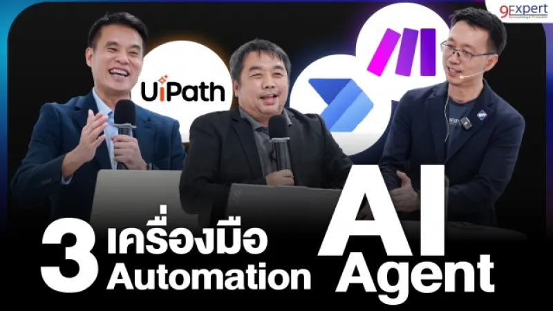 เจาะลึก 3 เครื่องมือ AI Automation ยกระดับธุรกิจด้วย Agentic AI