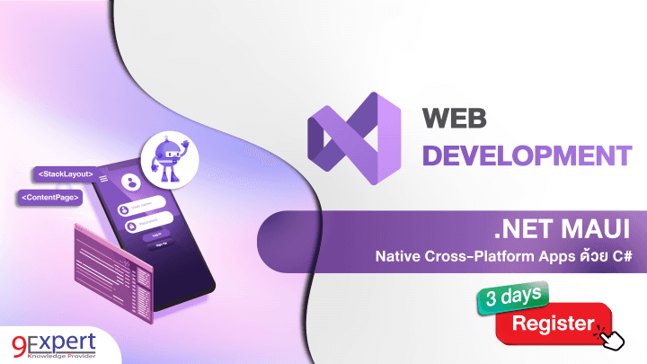 .NET MAUI : การพัฒนา Native Cross-platform Apps ด้วย C#